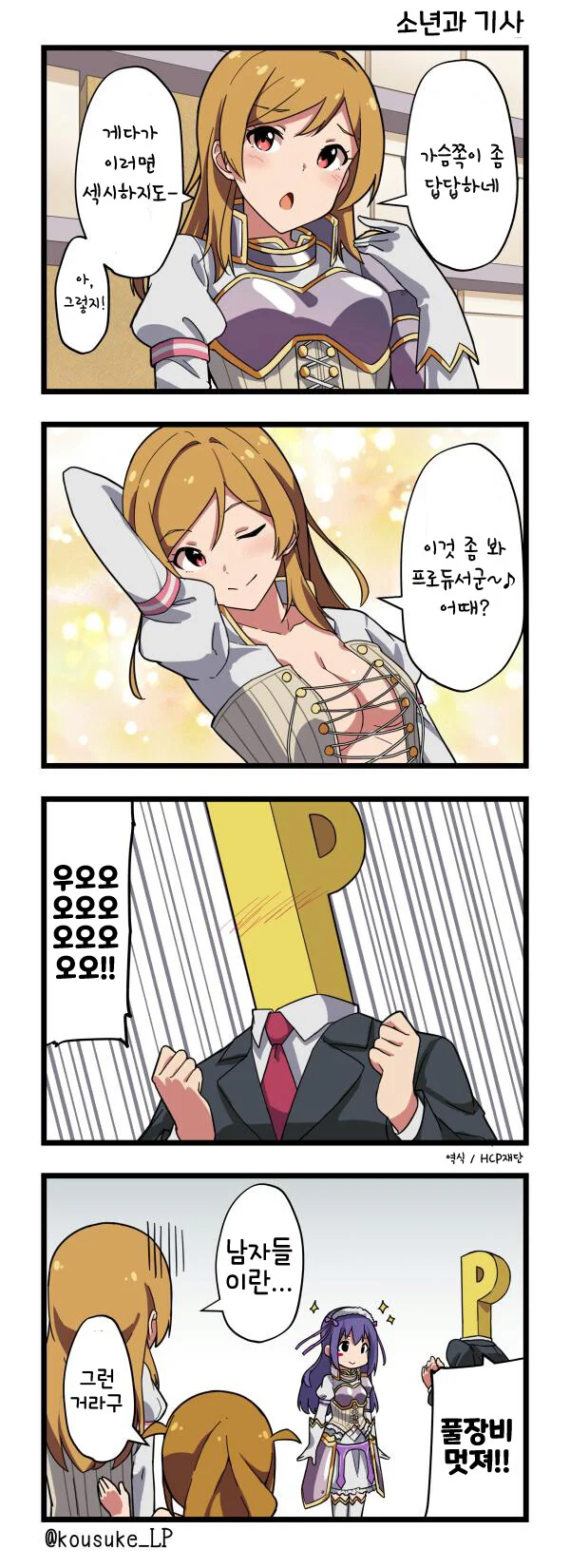 버튜버) 슈에이샤x홀로 히메모리 루나(책장의 100권을 무슨 만화로 채울 것인가) 대표 이미지