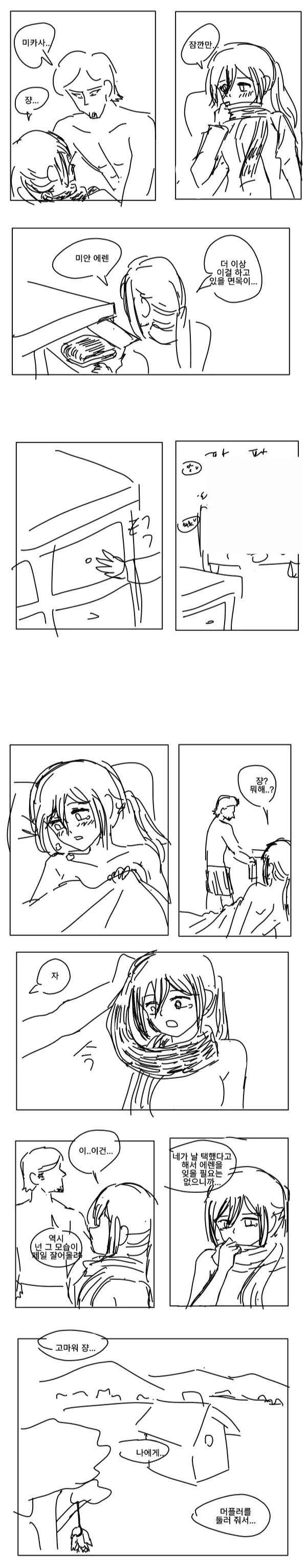 고전)지뢰밭 지나가는 manhwa. 대표 이미지