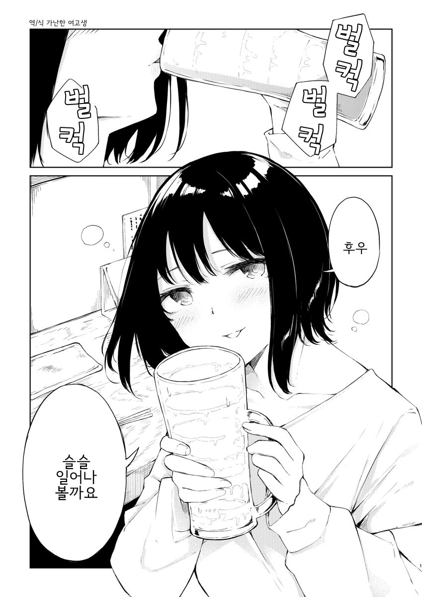 아무로가 우주세기 평정하는 만화 대표 이미지