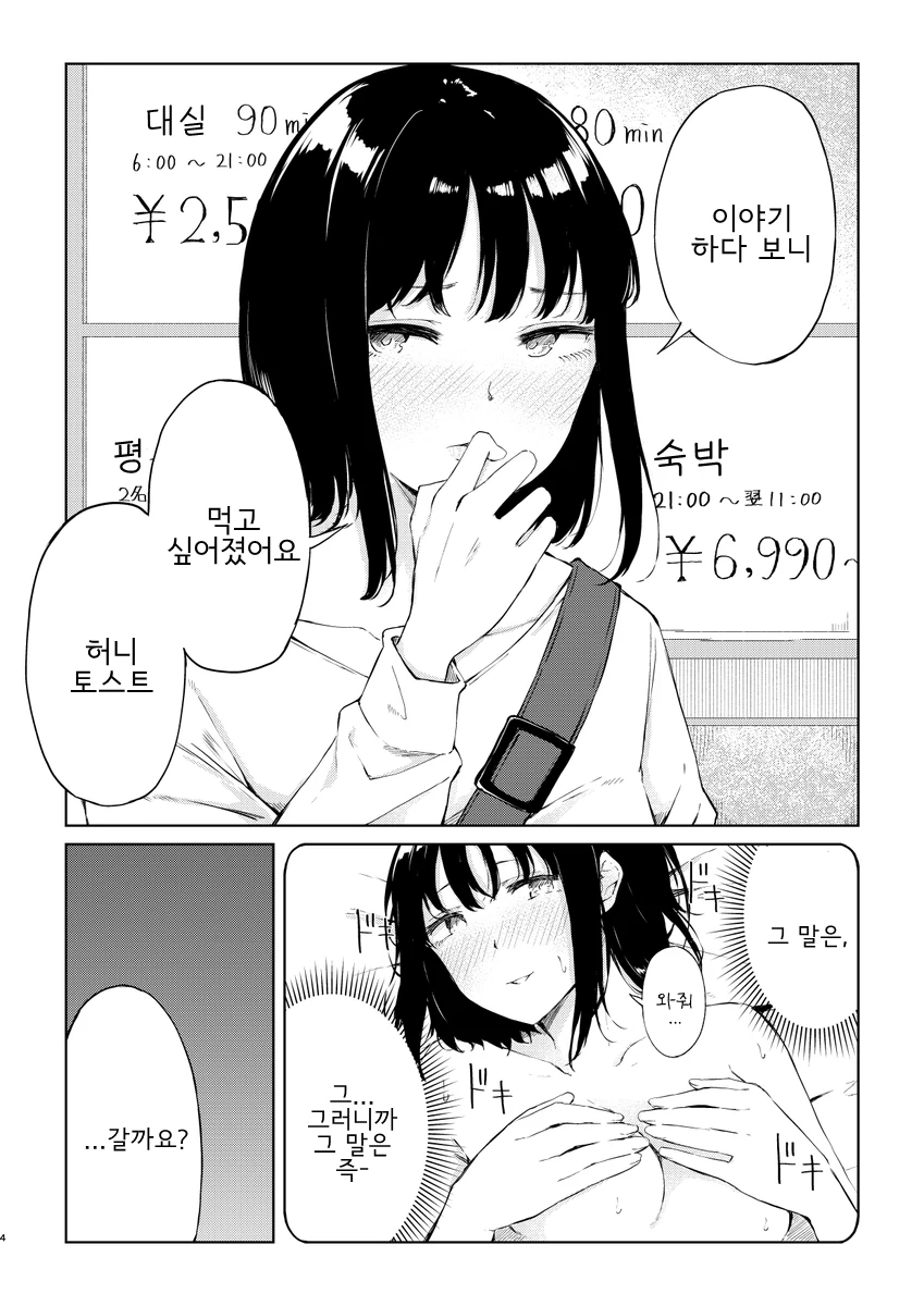 manga_3399074_004.webp