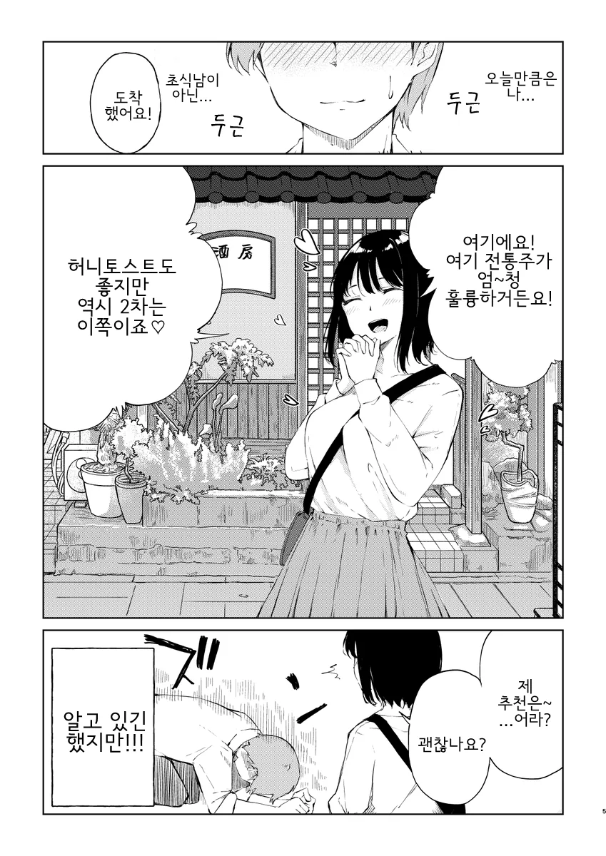 manga_3399074_005.webp