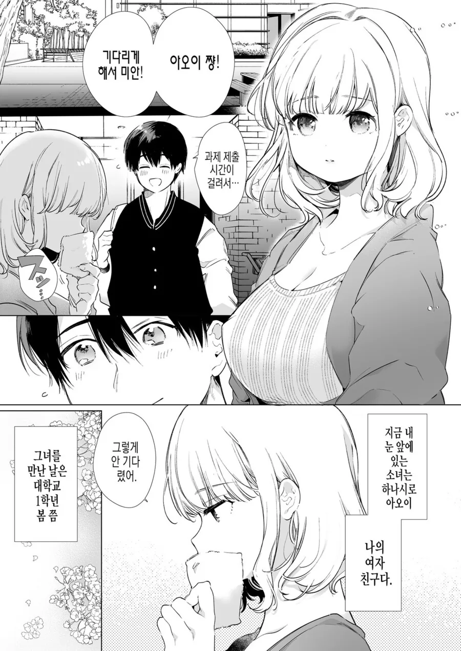 강제로 여자애가 되는 약을 먹은 망가.manga 대표 이미지