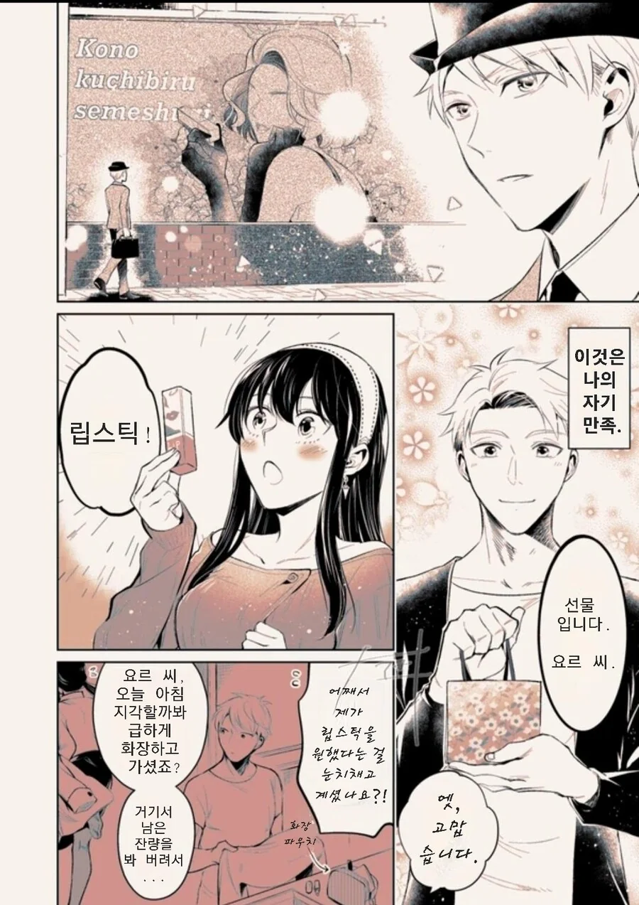 말딸)어리다고 얕봐서는 안된다 대표 이미지