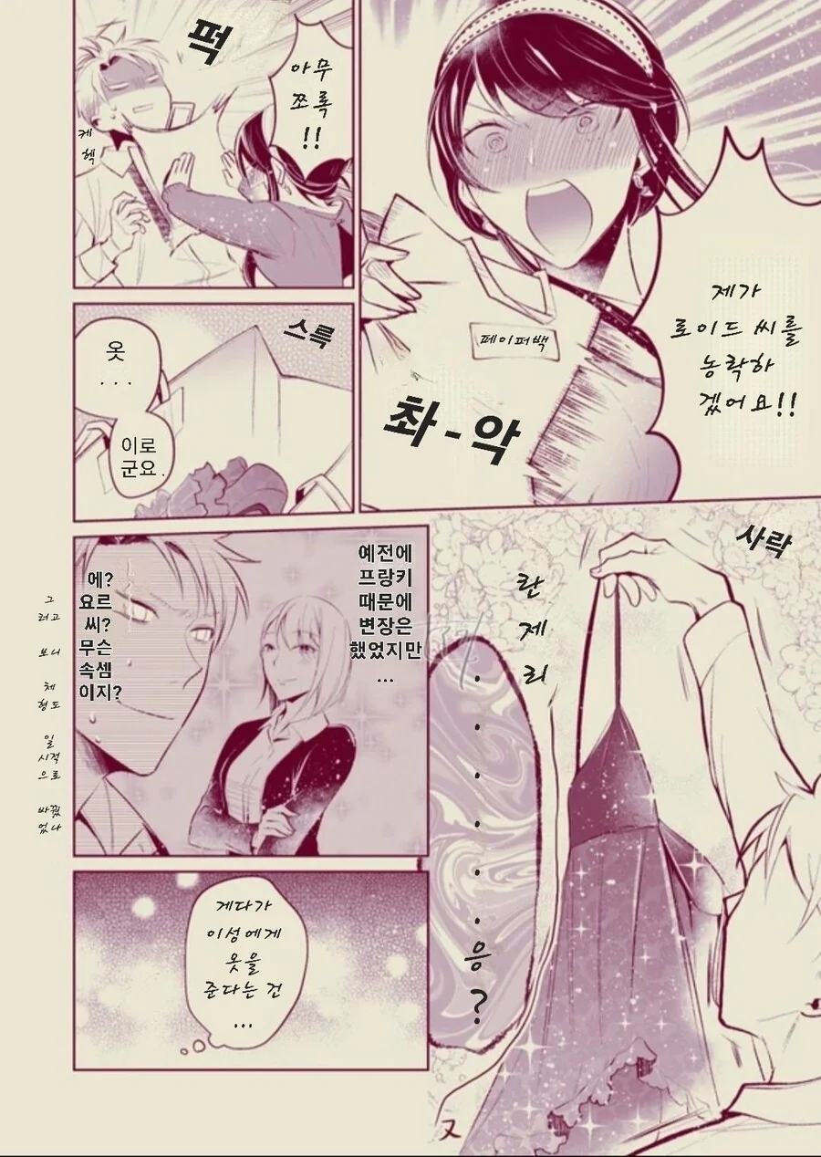 manga_3401176_008.webp