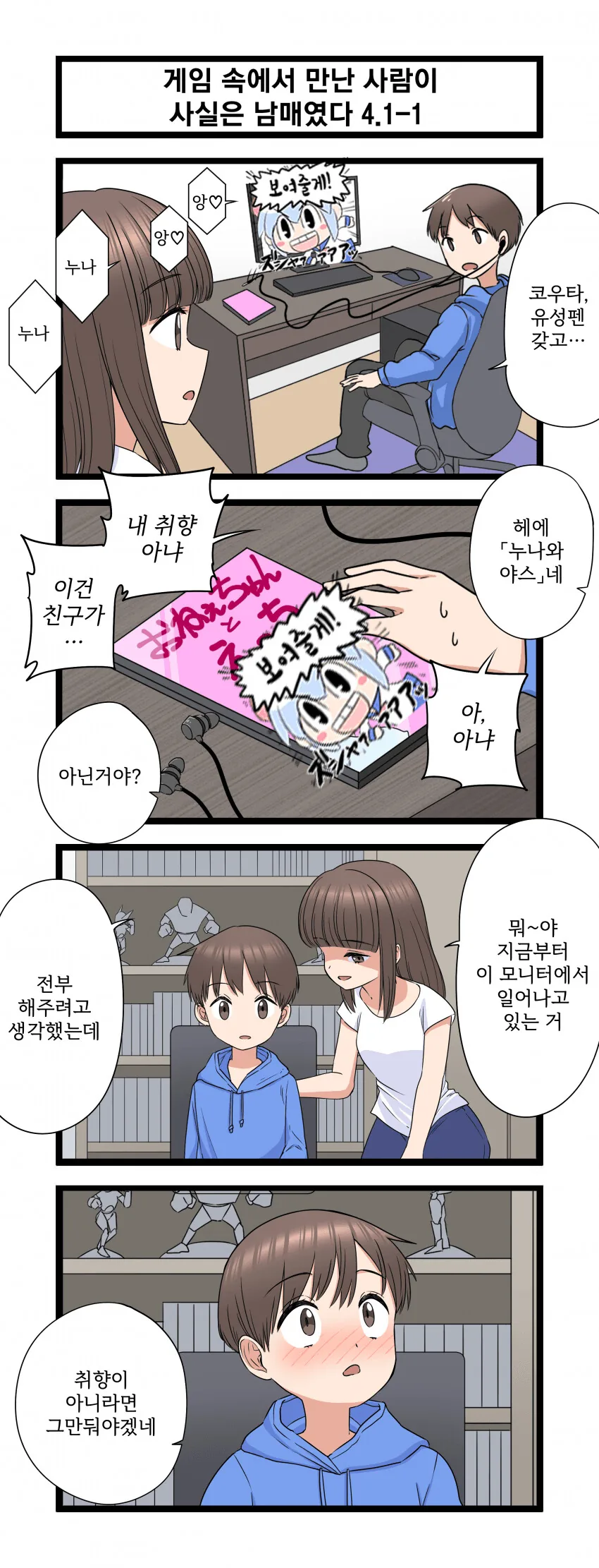 게임같은 대저택에서 사는 여고생.manhwa 대표 이미지
