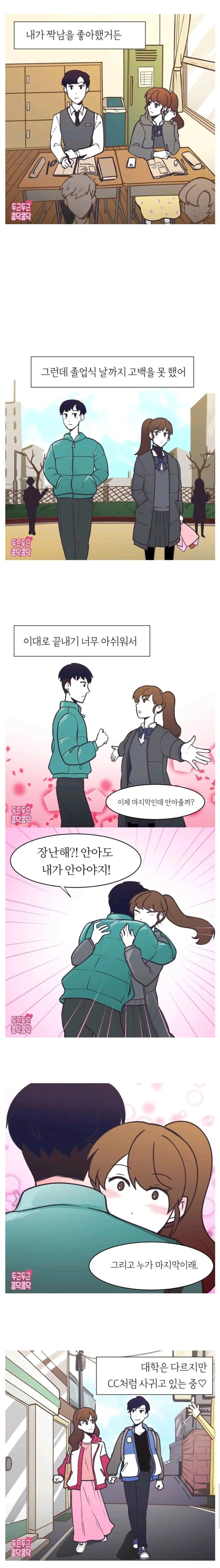 안경 쓰는 사람들 100% 공감하는 만화 대표 이미지