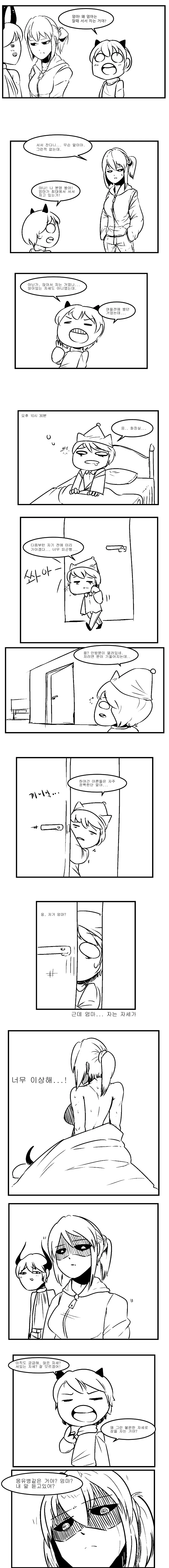 너만 보면 우리 집 복슬이가 생각나.manhwa 대표 이미지