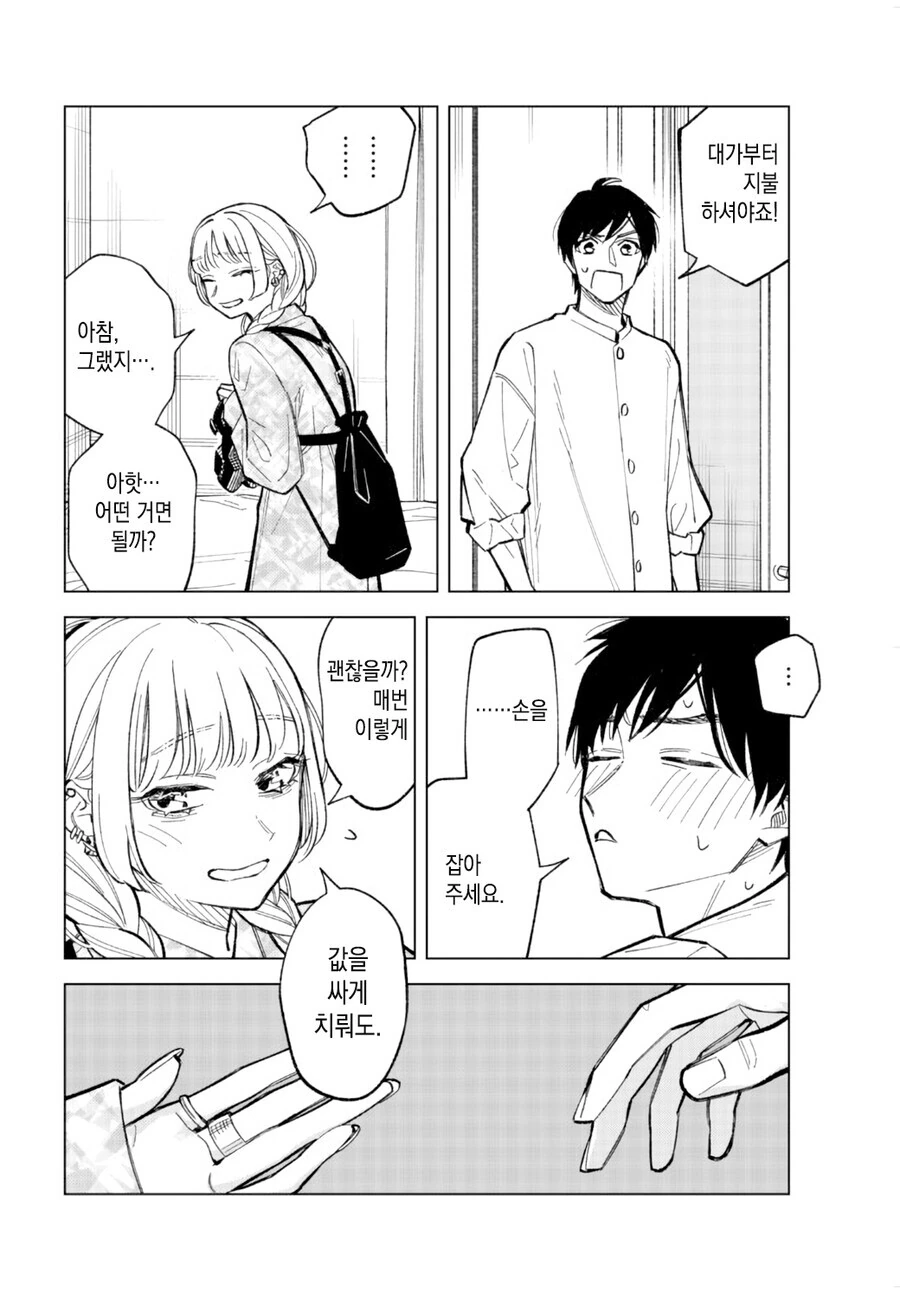 manga_3502993_004.webp