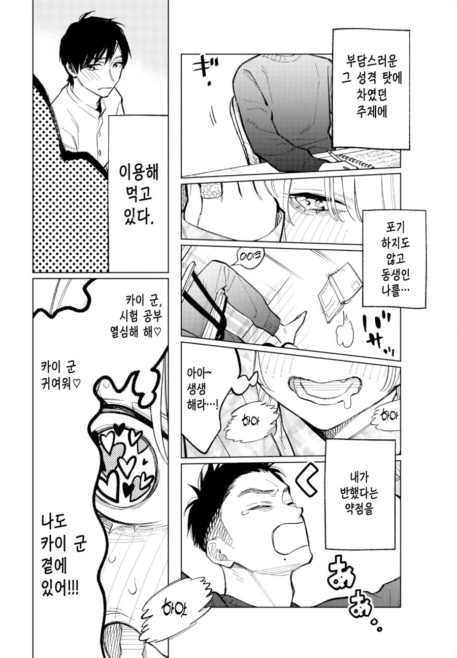 manga_3502993_006.webp