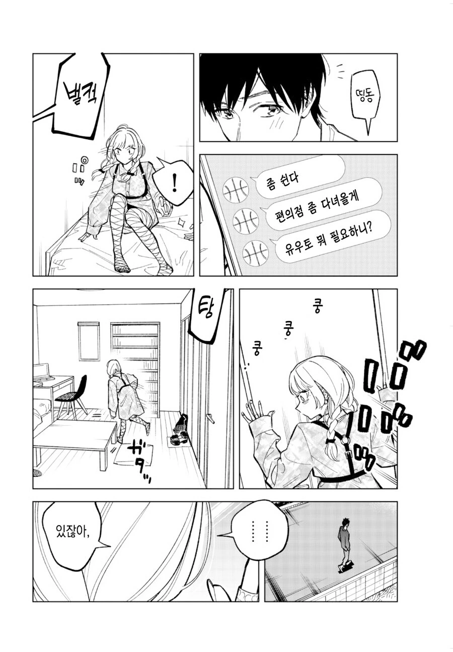 manga_3502993_008.webp