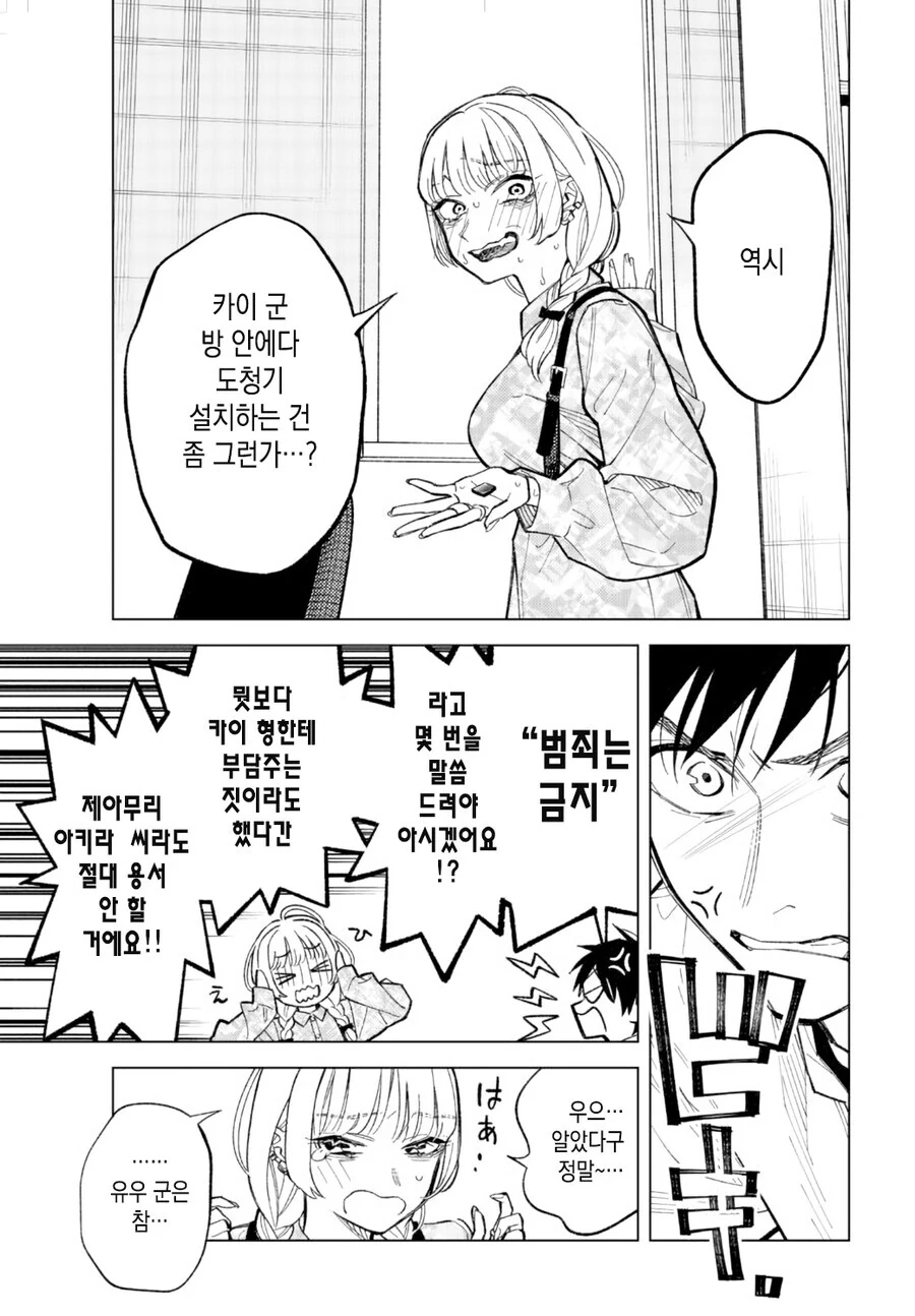 manga_3502993_009.webp