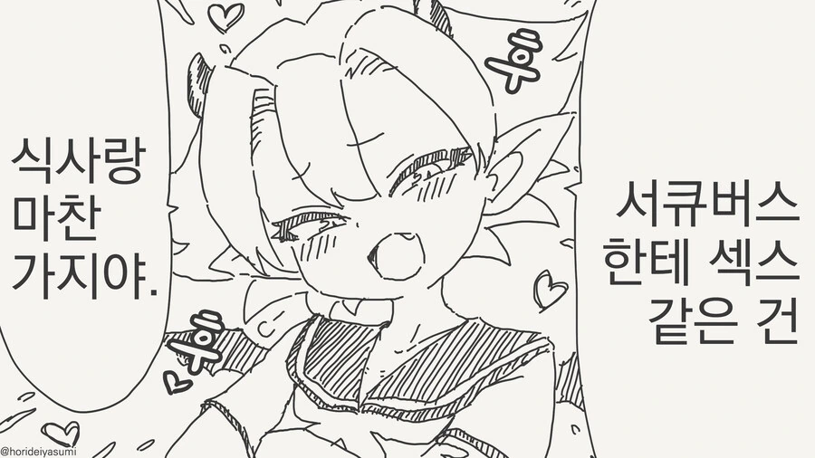 @) 납득하지 못하는 후유코.jpg 대표 이미지