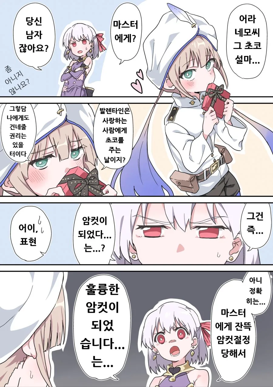 추억의 메이드와 도련님 만화 대표 이미지