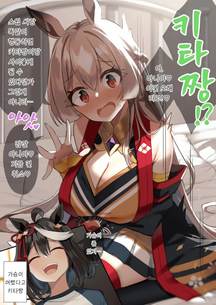 오빠는끝) 같은 반 남학생들에게 좋은거 보여주는 마히로.manga 대표 이미지
