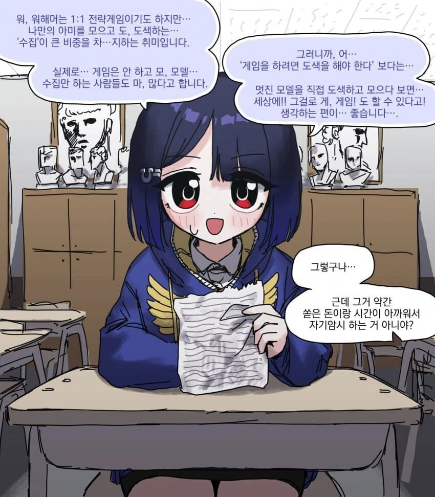 오오모 양은 워해머를 좋아해 #21 manhwa_5.jpg