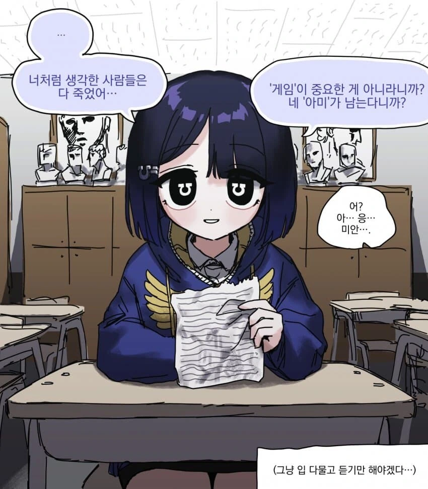 오오모 양은 워해머를 좋아해 #21 manhwa_6.jpg
