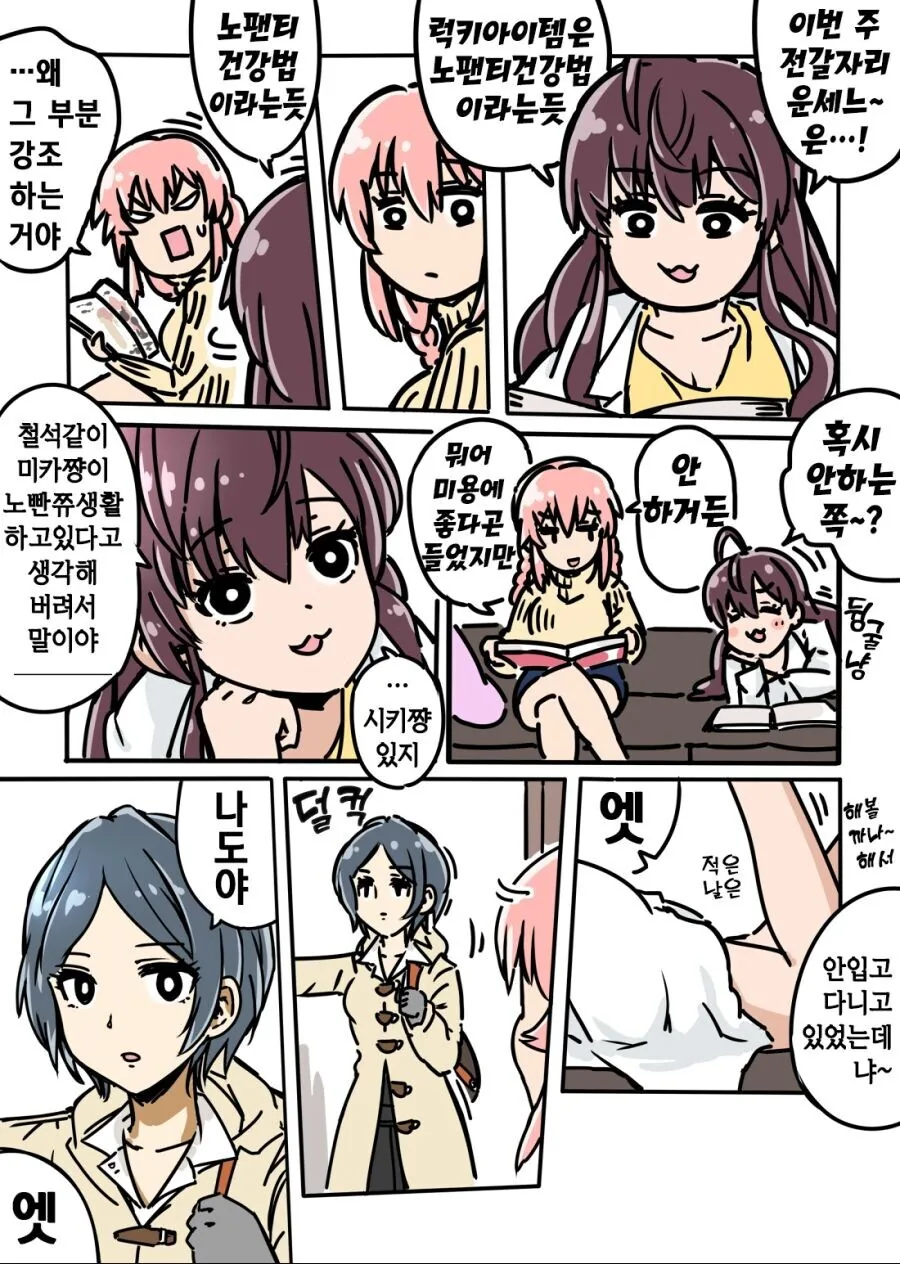 페이트) 밥상 최신 화의 세이버 대표 이미지