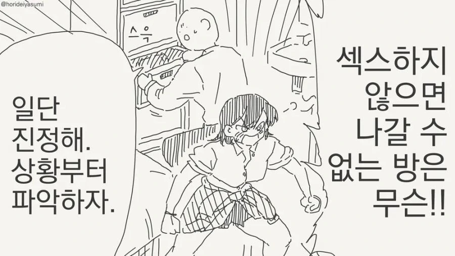 약혼녀가 있던 나와 지나가던 대학 여후배.manhwa 대표 이미지
