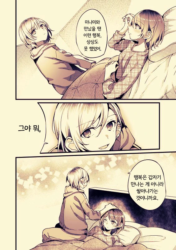manga_3590572_004.webp