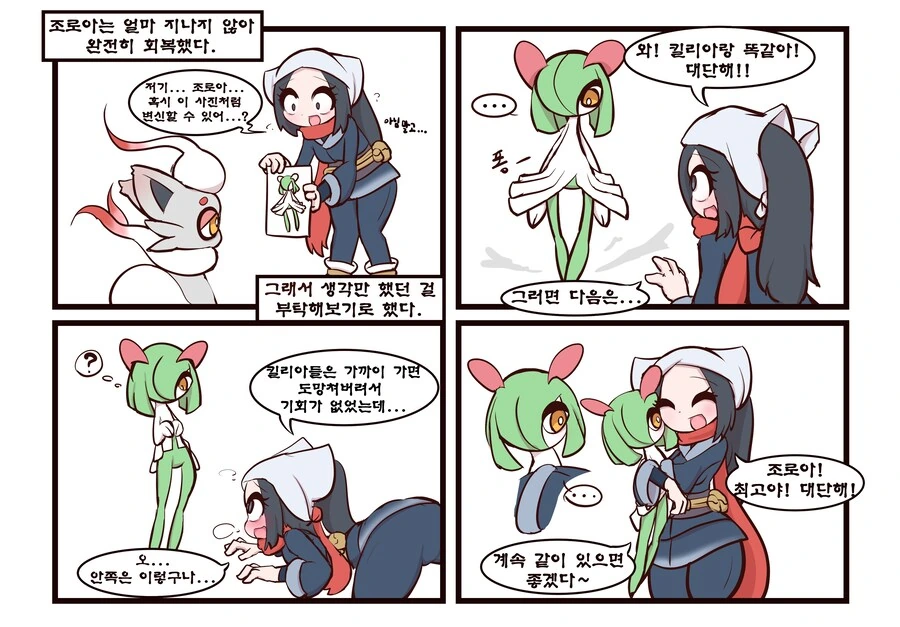 주종역전 알몸목줄산책하는 만화_2.jpg