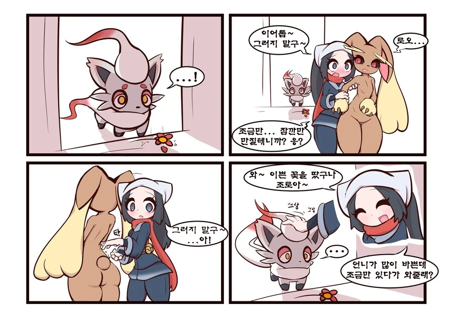 주종역전 알몸목줄산책하는 만화_3.jpg