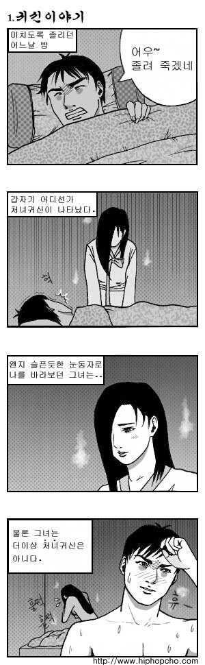 이마이즈미에서 나온 무시무시한 장면 대표 이미지