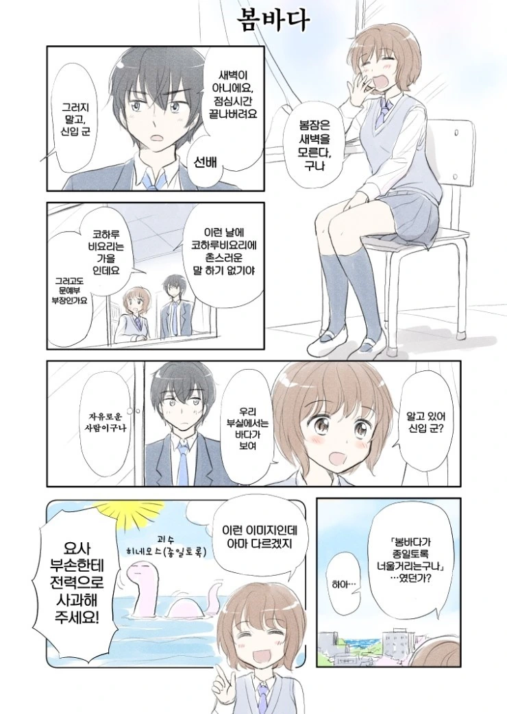 왕자계 여자친구 만화manhwa 대표 이미지
