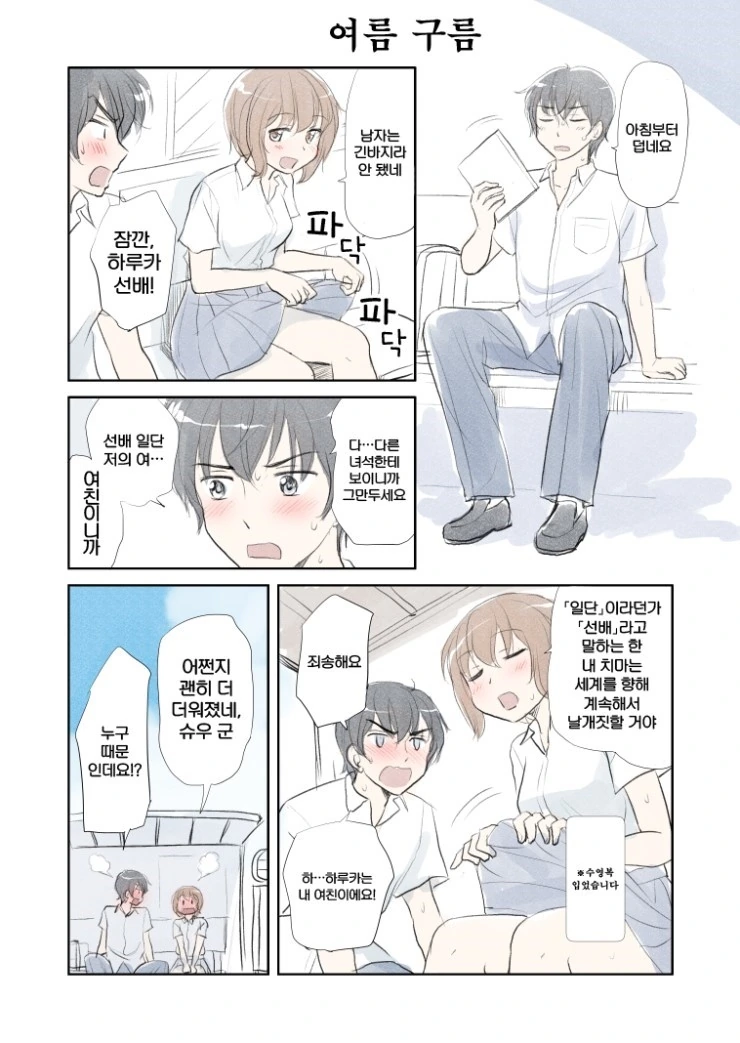 manga_362485_002.webp