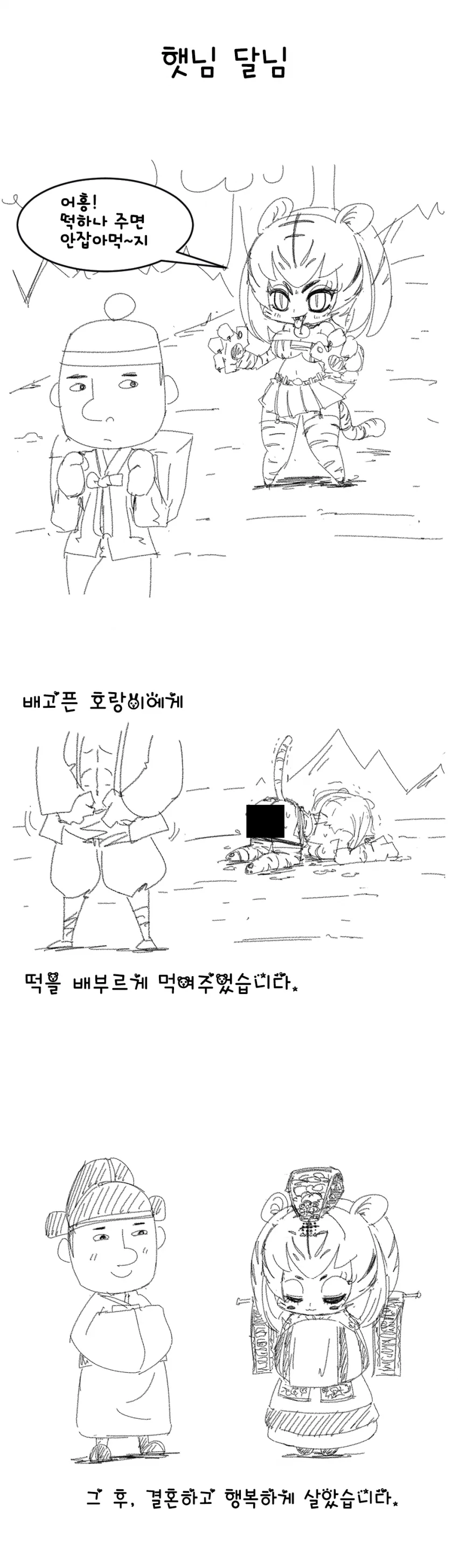 녀석은 영주님의 따님의 훔쳐서는 안될것을 훔쳤다 대표 이미지