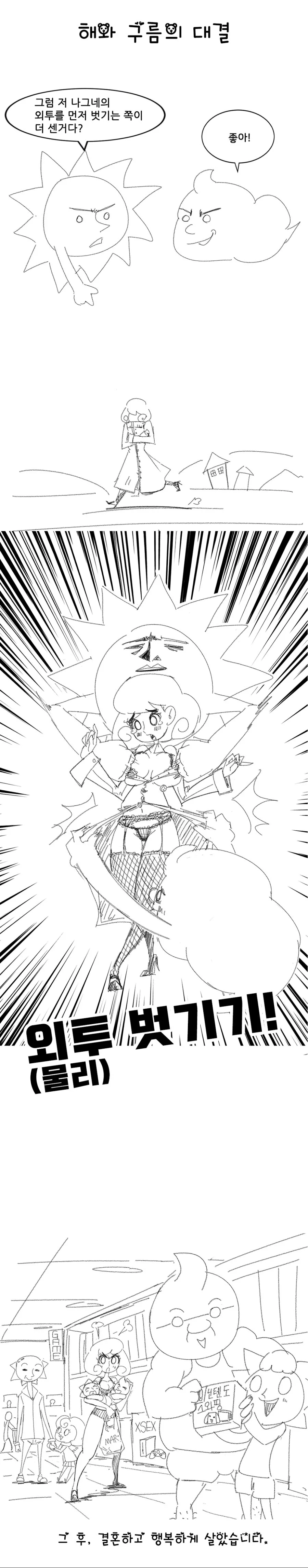 manga_3666111_002.webp
