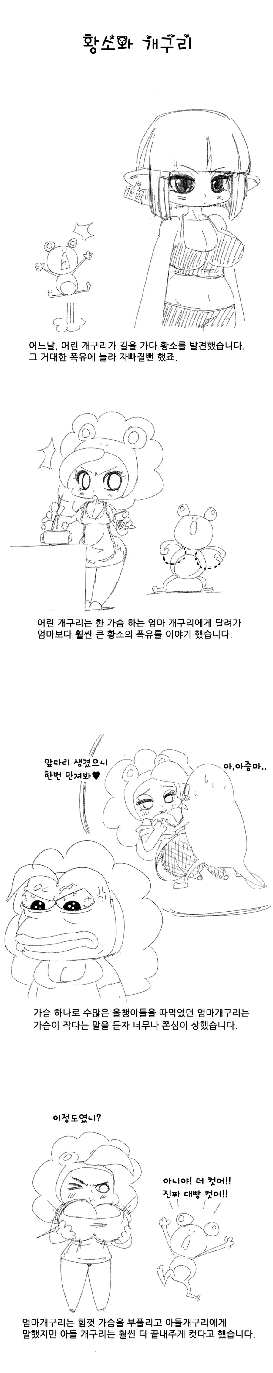 manga_3666111_003.webp