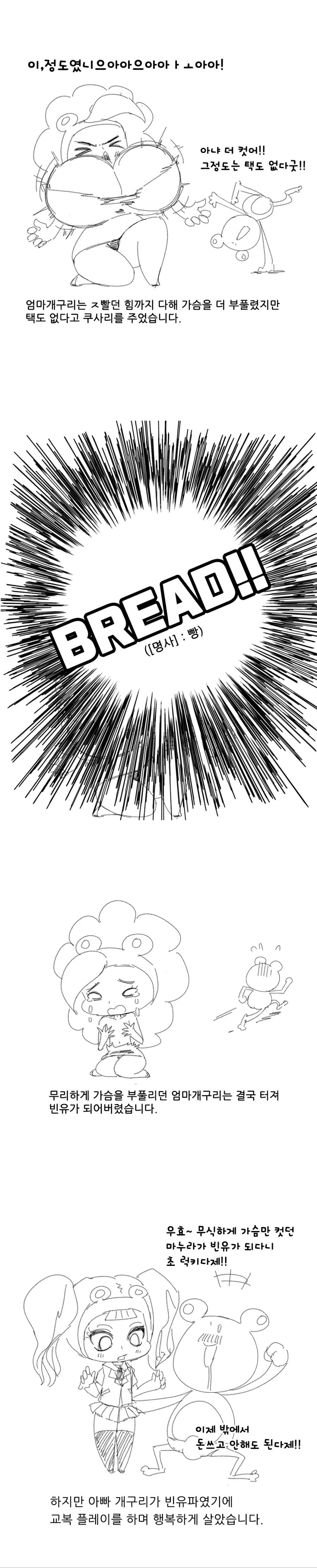manga_3666111_004.webp