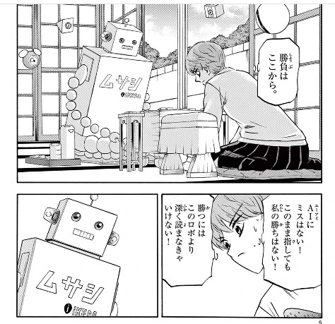 일본에서 장기 만화 인기 수준 jpg_11.png