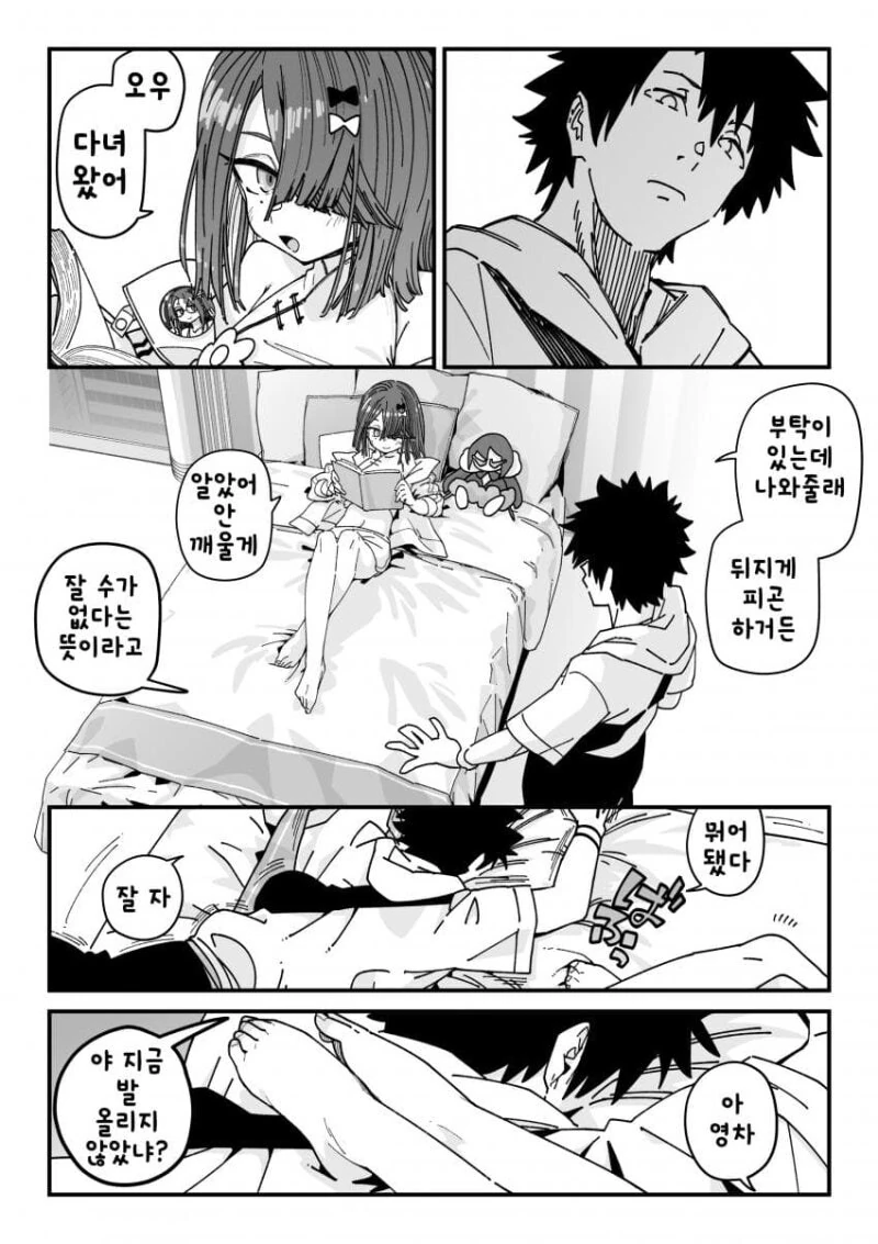 곰같은 푸근한 인상의 정형외과 선생님.manhwa 대표 이미지