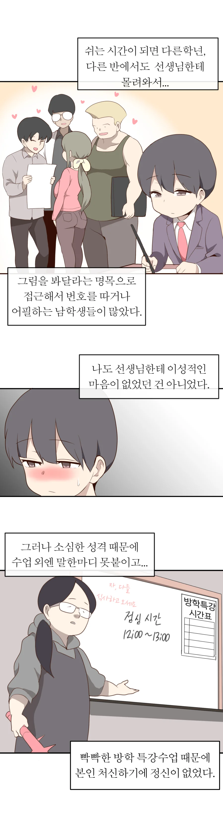 manga_3705148_004.webp