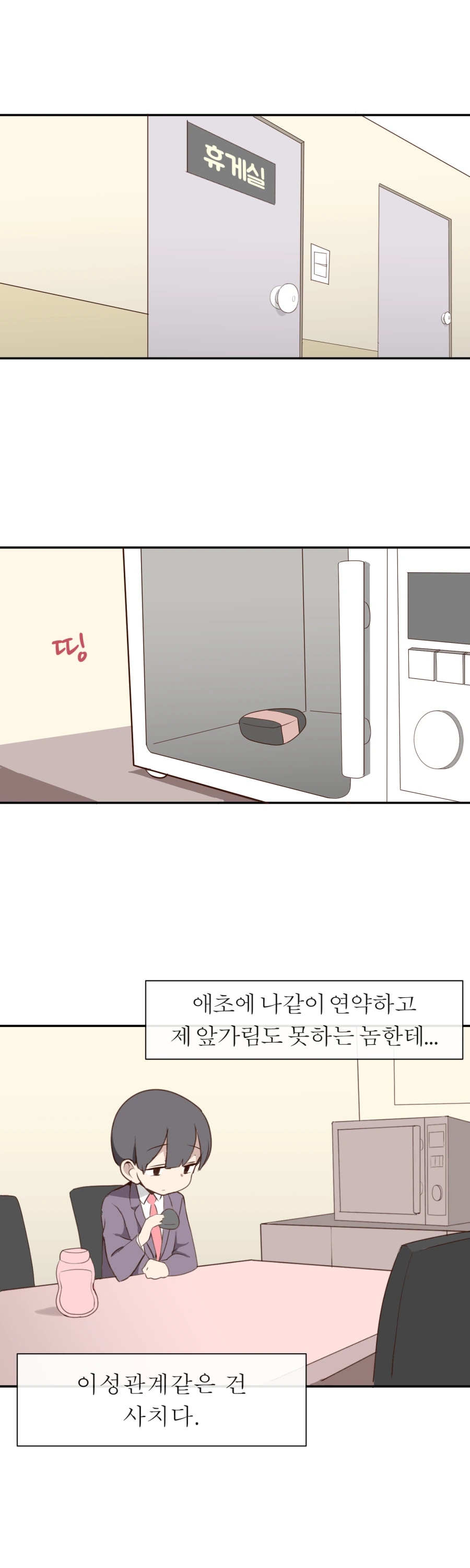 manga_3705148_005.webp