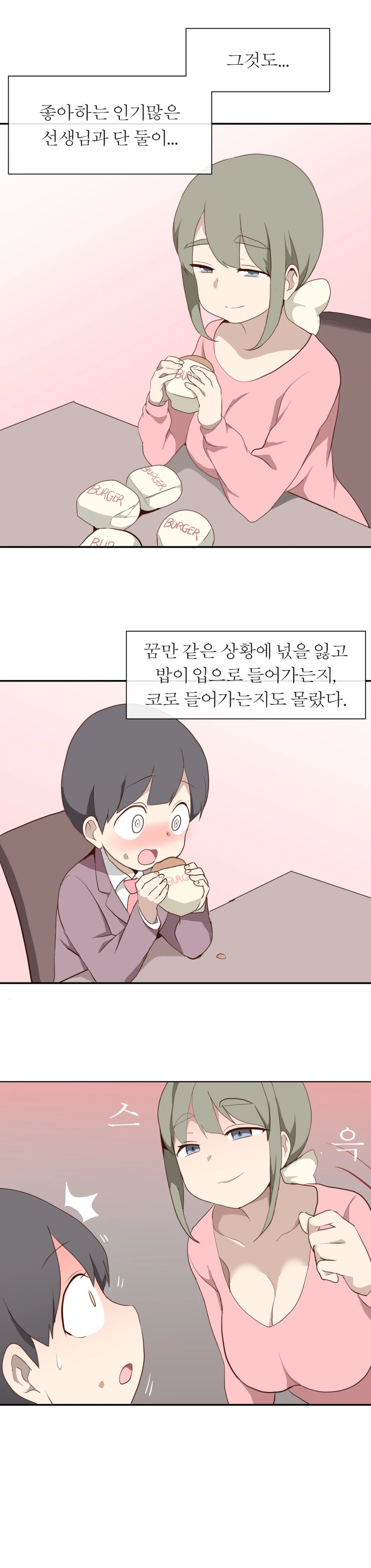 manga_3705148_008.webp