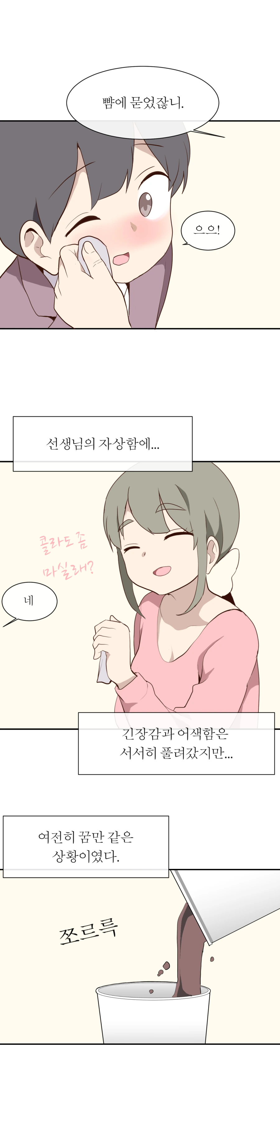 manga_3705148_009.webp