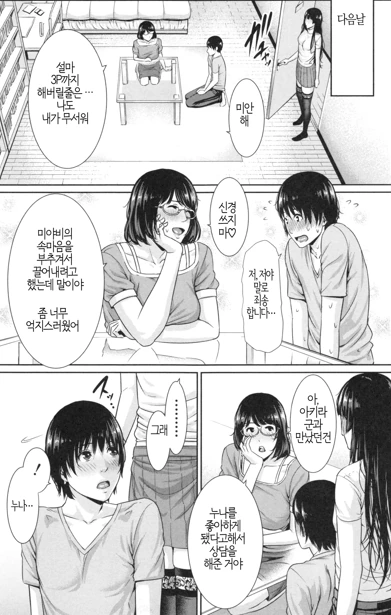 소년만화에 나온 니 누나 쩔더라 이미지 2