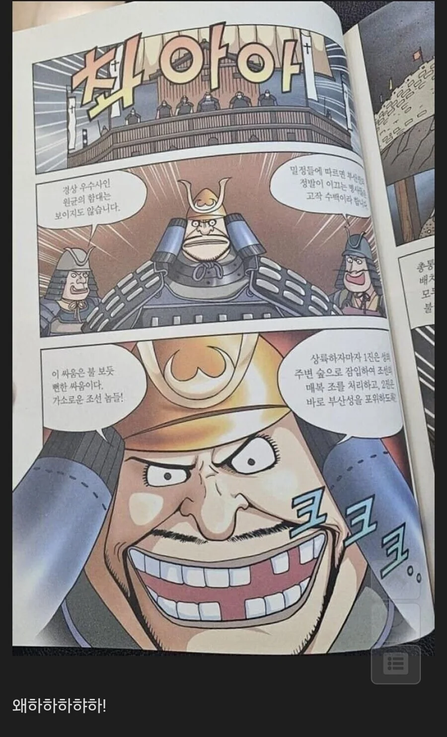 나루토) 탈주 전에도 착한 건 아니었던 마다라 대표 이미지