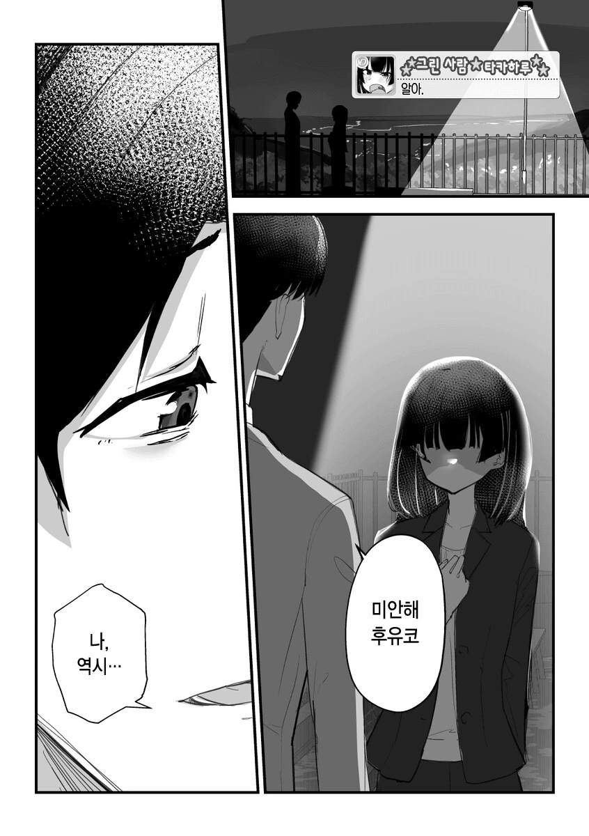 옛날이었으면 굶어 죽었을 여자애.manhwa 대표 이미지