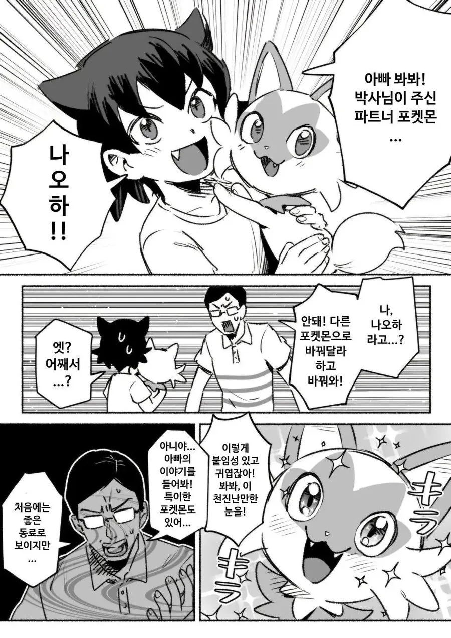 희대의 거짓말 대표 이미지