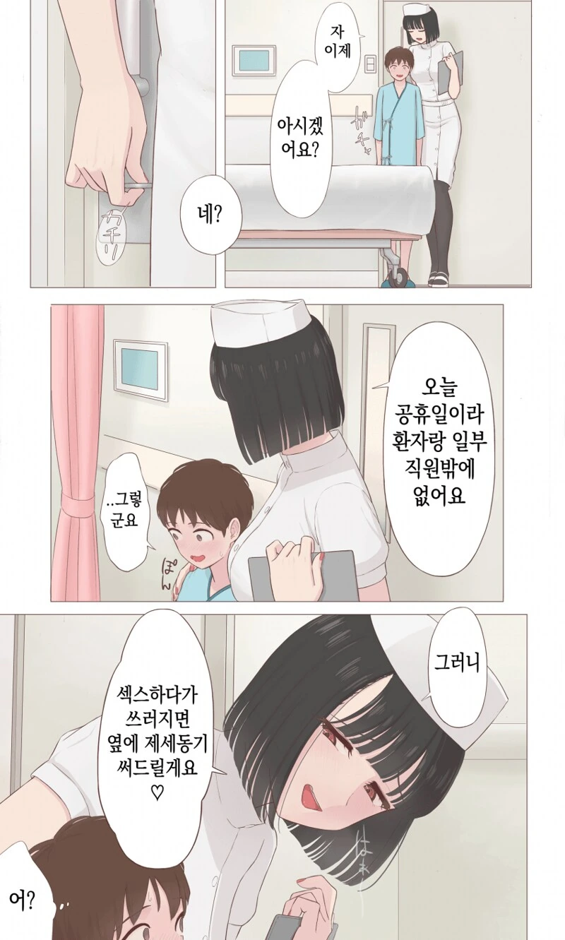 여우용 만화에 한장 추가되서 다시올렸던건데 대표 이미지