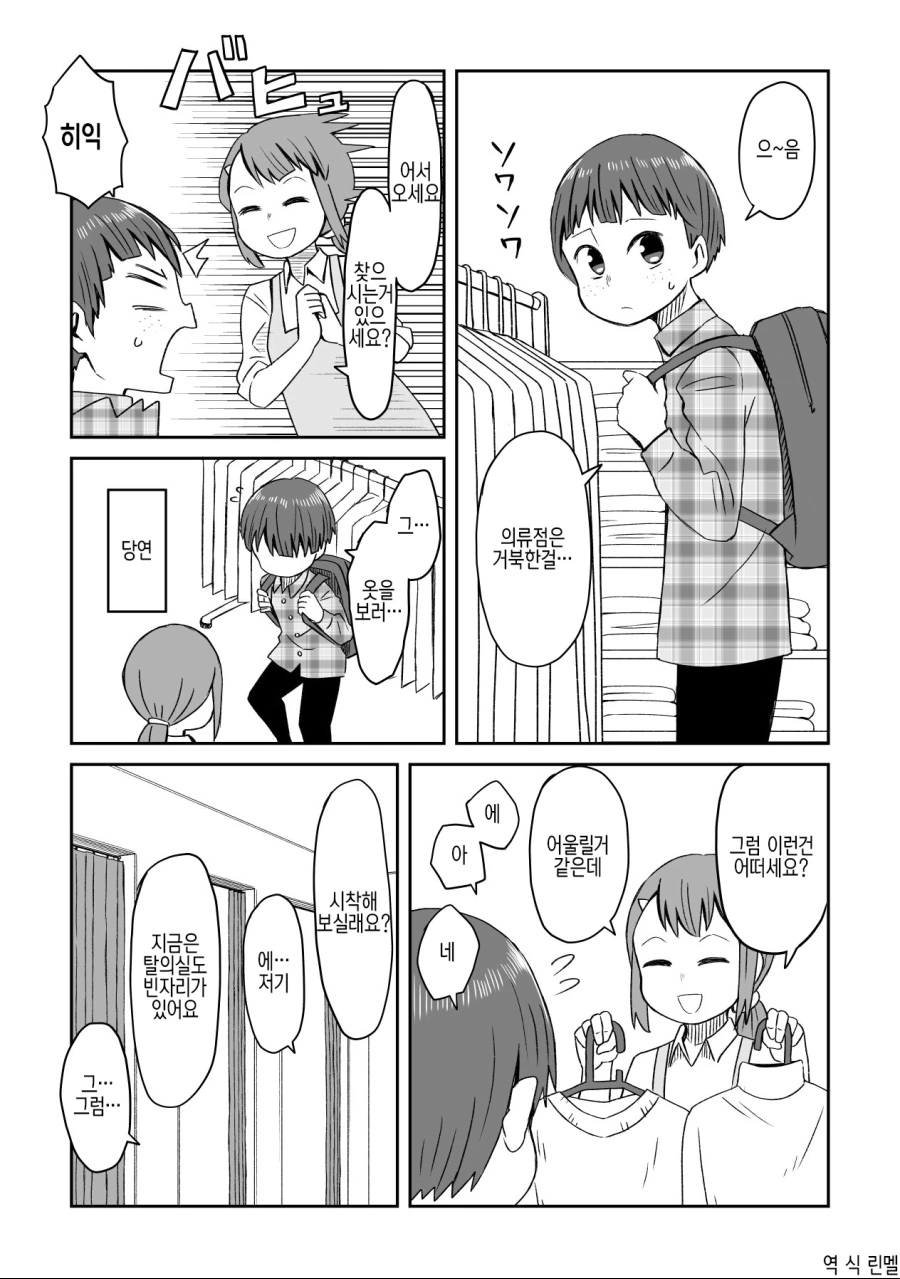 나를 너무너무너무너무 좋아하는 여동생.manhwa 대표 이미지