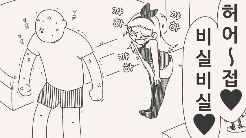 마왕에게 패배한 왕국.manhwa 대표 이미지