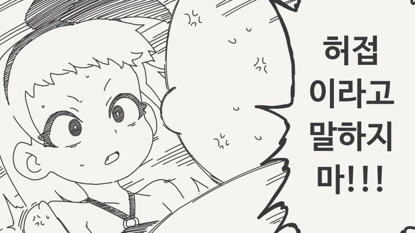 메스가키의 신경지.manhwa_2.jpg