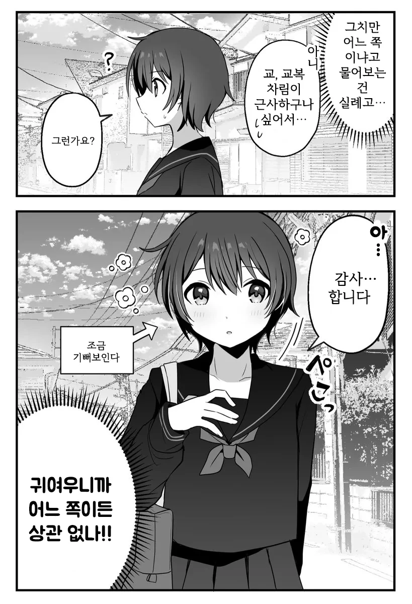 manga_3809003_004.webp