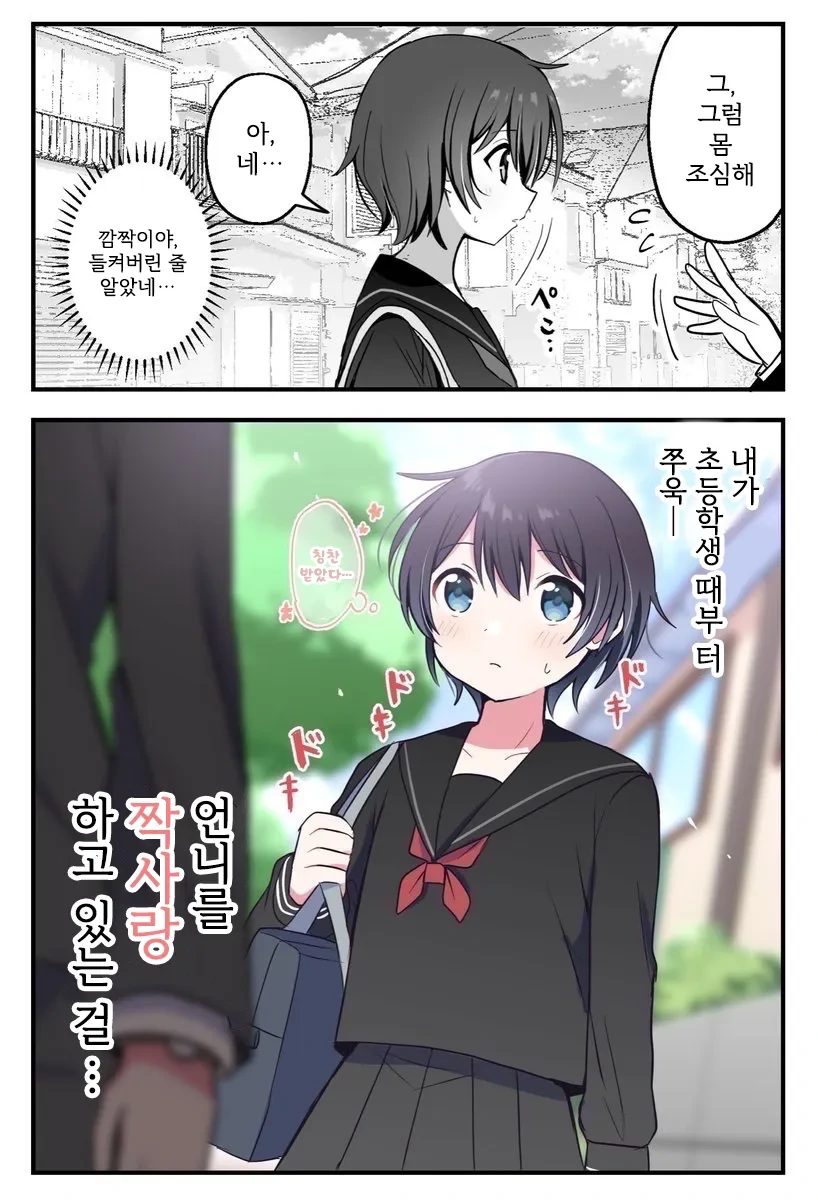 manga_3809003_005.webp