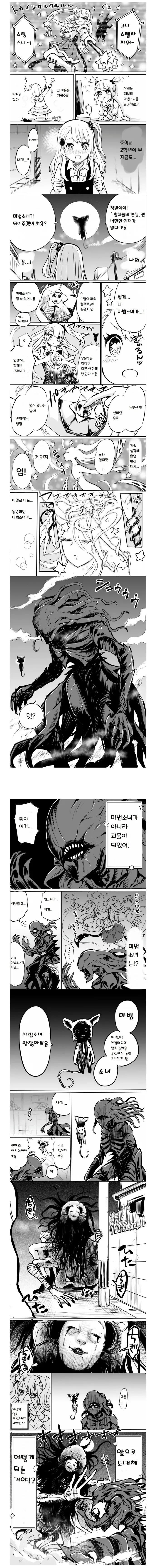 오타쿠가 된 이유.manhwa 대표 이미지