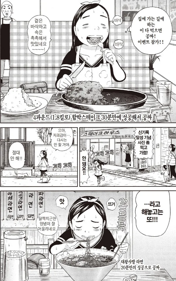 봄방학이라고 일을 쉬는 만화 대표 이미지